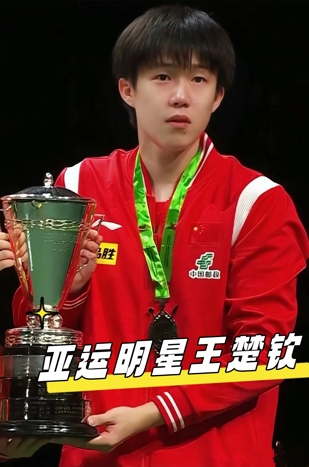 支北方球队 支北方球队